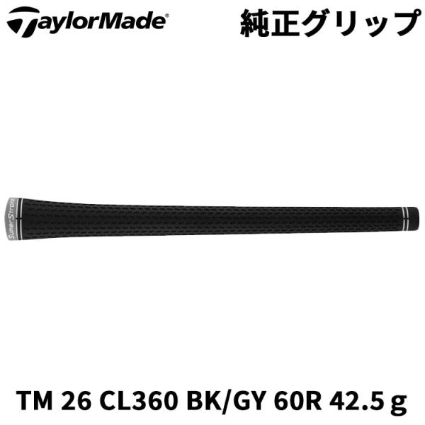 テーラーメイド 純正グリップ TM 26 CL360 ブラック/グレー 60R バックラインなし 4...