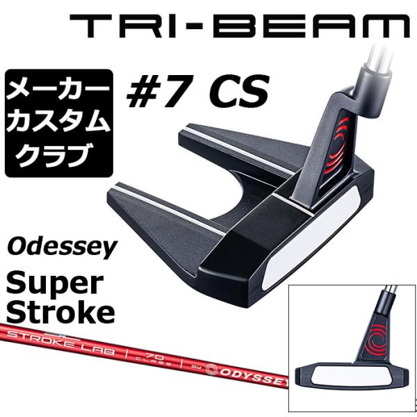 【メーカーカスタム】オデッセイ TRI-BEAM 2023 パター 右用 STROKE LABシャフ...