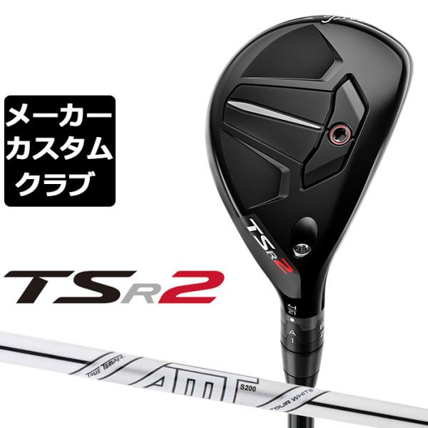 【メーカーカスタム】Titlest(タイトリスト) TSR2 ユーティリティ 右用 AMT TOUR...