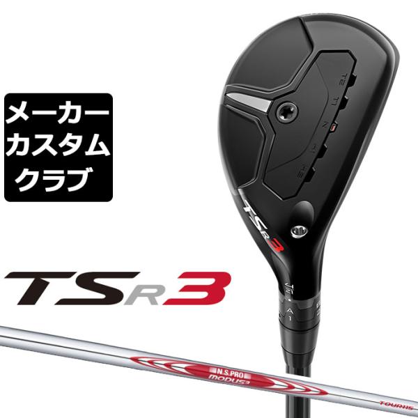 【メーカーカスタム】Titlest(タイトリスト) TSR3 ユーティリティ 右用 N.S.PRO ...