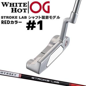 オデッセイ WHITE HOT OG  #1 パター STROKE LABシャフトモデル(レッドカラー) [日本正規品][ホワイト ホット オージー][ODYSSEY]｜exgolf