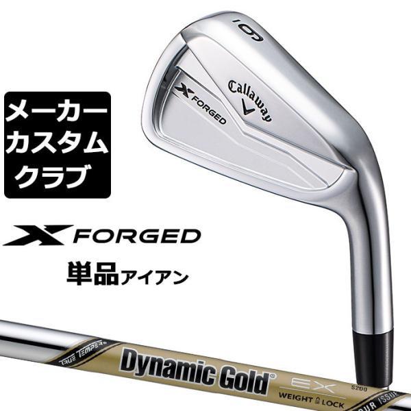 【メーカーカスタム】キャロウェイ X FORGED 2024 右用 単品アイアン (＃3、＃4) D...