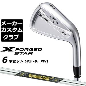 【メーカーカスタム】キャロウェイ X FORGED STAR 2024 右用 アイアン 6本セット (＃5-PW) Dynamic Gold MID 115 スチールシャフト 日本正規品 Callaway