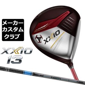 【メーカーカスタム】ダンロップ ゼクシオ 13 レッド ドライバー 右用 TENSEI PRO BLUE 1K カーボンシャフト DUNLOP XXIO 13 2024｜exgolf