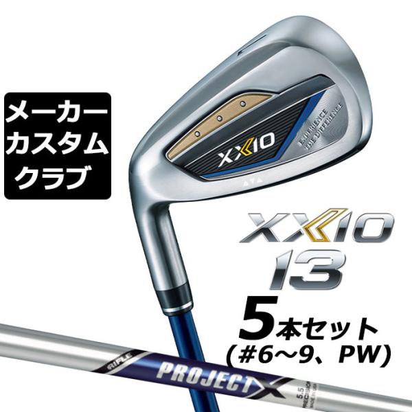 【メーカーカスタム】ダンロップ ゼクシオ 13 ネイビー 左用 アイアン 5本セット(#6-PW) ...