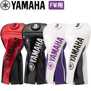 ヘッドカバー ヤマハ YAMAHA プロレプリカモデル フェアウェイウッド用 全4色 Y22HFP ...