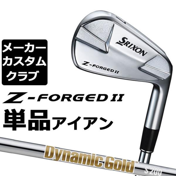 【メーカーカスタム】ダンロップ SRIXON Z-FORGED II 単品アイアン(#3、#4) D...