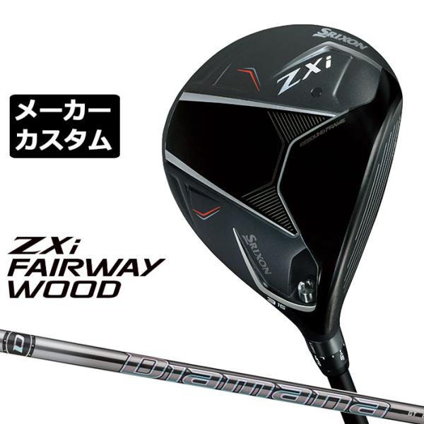 SRIXON ZXi フェアウェイウッド 右用 Diamana GT  カーボンシャフト スリクソン...