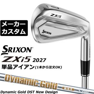 メーカーカスタムクラブ ダンロップ SRIXON ZXi5 2027 単品アイアン 右用 Dynamic Gold DST New Design スチールシャフト スリクソン