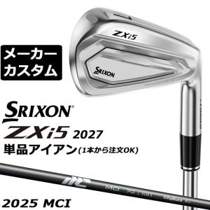 メーカーカスタムクラブ ダンロップ SRIXON ZXi5 2027 単品アイアン 右用 MCI カーボンシャフト スリクソン｜EX GOLF Yahoo!ショッピング店