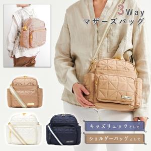 HAPP ハップ マザーズバッグ ママバッグ おしゃれ Paige Carryall 軽量