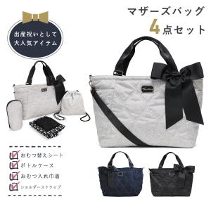 SOLPRESA（ソルプレーサ） マザーズバッグ 「洗濯機洗い可能」洗える