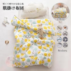 肌掛け布団 子供用 肌布団 掛布団 掛ふとん 洗える