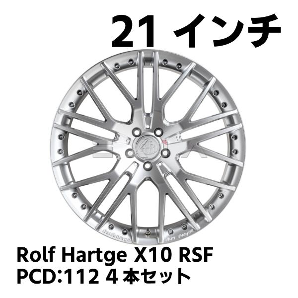 国内発送 即納 ロルフハルトゲ X 10RSF Brilliant Edition 9J PCD11...