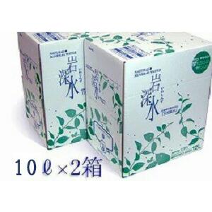 いわまの甜水」 10Lバックインボックス×2箱 発送までに12週間ほど