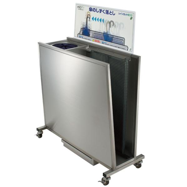 レインカットＥＣＯ　235-0050　２ＷＡＹ・ＳＴＤ　（ミヅシマ工業）745×350×1079mm...