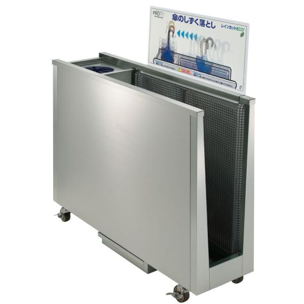 レインカットＥＣＯ　235-0060　２ＷＡＹ・ＤＸ　（ミヅシマ工業）1104×310×1079mm...