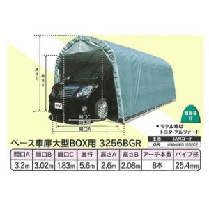 大型パイプ車庫の商品一覧 通販 Yahoo ショッピング