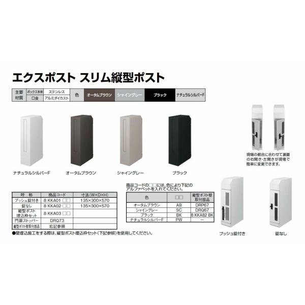 【宅配　ポスト　ボックス】LIXIL　宅配　ポスト　エクスポスト　（スリム縦型ポスト）　※メーカー取...