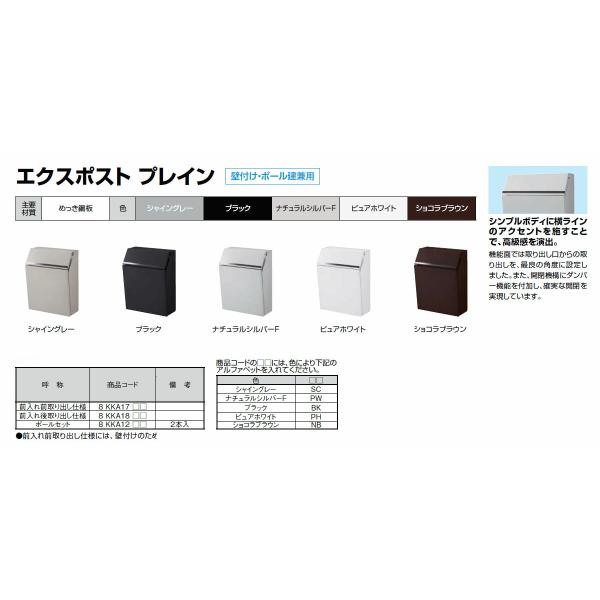 【宅配　ポスト　ボックス】LIXIL　宅配　ポスト　エクスポスト　（プレイン）　※メーカー取寄の為キ...