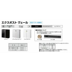 【宅配　ポスト　ボックス】LIXIL　宅配　ポスト　エクスポスト　（ヴェール）　※メーカー取寄の為キ...