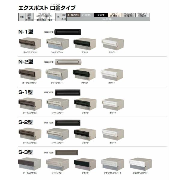 【宅配　ポスト　ボックス】LIXIL　宅配　ポスト　エクスポスト　（口金タイプ）　※メーカー取寄の為...
