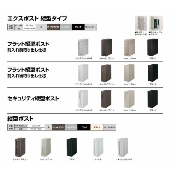 【宅配　ポスト　ボックス】LIXIL　宅配　ポスト　エクスポスト　（縦型タイプ−フラット縦型ポスト/...