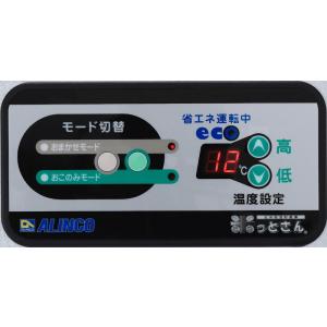 【配送・設置込】アルインコ 玄米保冷庫 LHR...の詳細画像3