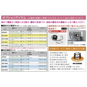 【配送・設置込】アルインコ 玄米保冷庫 LHR...の詳細画像5