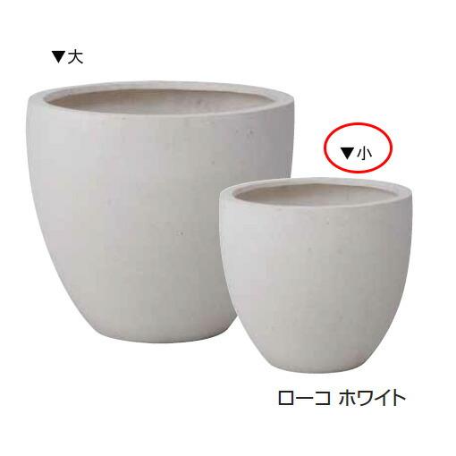 ファイバーストーン　ラウンドポット　ローコ（小）ホワイト　COP-02SW（36583800）（タカ...