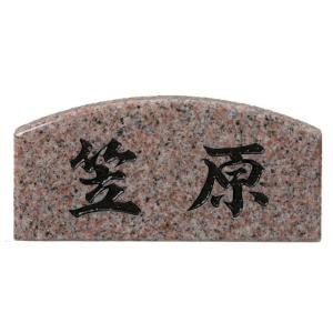 天然石表札　薄型　CS-232（福彫）｜exis