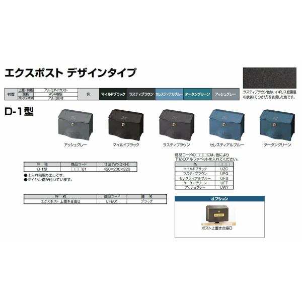 【宅配　ポスト　ボックス】LIXIL　宅配　ポスト　エクスポスト　（デザインタイプ）　※メーカー取寄...