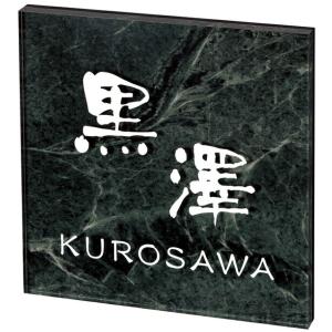 SMILE表札 アクリル表札 エルメーム EM-6-6 （丸三タカギ）の商品画像