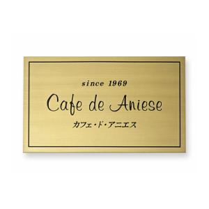 看板銘板 エッチング銘板 EPM-G-3 丸三タカギの商品画像