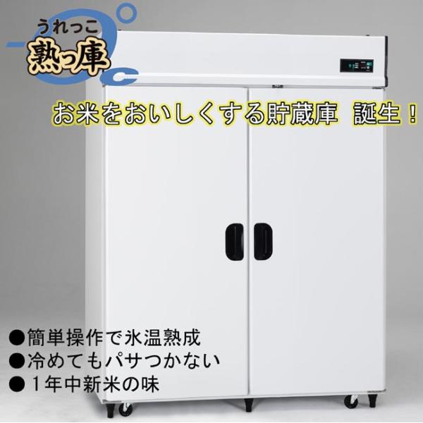 【配送・設置込】アルインコ玄米保冷庫　熟庫(うれっこ)　EWH-32　玄米30kg/32袋用　受注生...