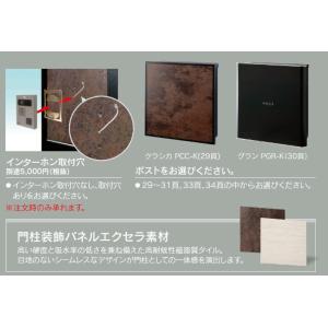 機能門柱 GRANDIER グランディア FR...の詳細画像1
