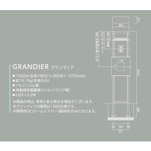 機能門柱 GRANDIER グランディア FR...の詳細画像3