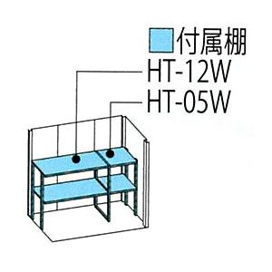 タクボ物置　オプション　棚板HT-05W