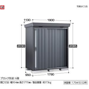 イナバ物置 フォルタ FS-1809SF(スタ...の詳細画像1