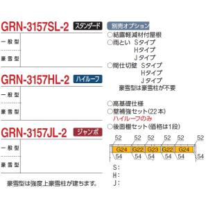 イナバガレージ ガレーディア 2台収納タイプ ...の詳細画像2