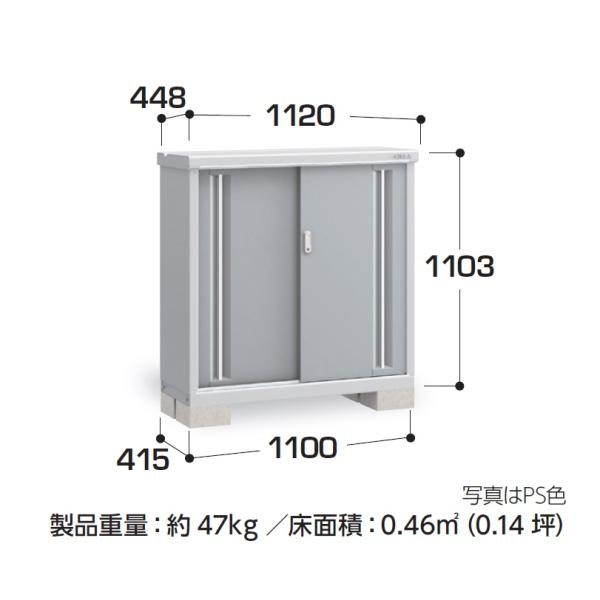 イナバ物置　シンプリー　MJX-114B【全面棚タイプ】　MJX-114BP【長物収納タイプ】　物置...