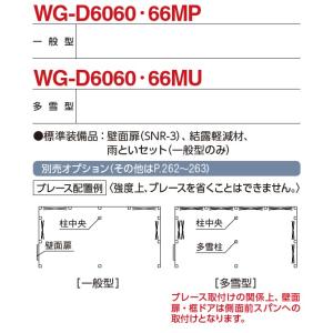 イナバ物置 タフレージ WG-D6060・66...の詳細画像2