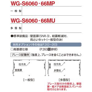 イナバ物置 タフレージ WG-S6060・66...の詳細画像2