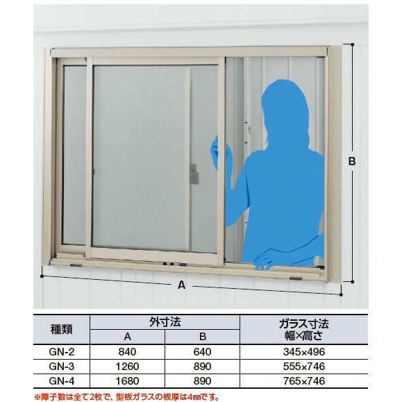 イナバ物置　オプション　ガラス窓　GN-2H（ガラス付き）　（※表示価格は本体同時購入時の金額になり...