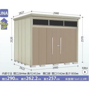 タクボ物置　Mr.トールマン・ブライト　JNA-S2926（多雪型・標準屋根）　　中・大型物置　明かり窓　収納庫　屋外　物置き　送料無料｜exis