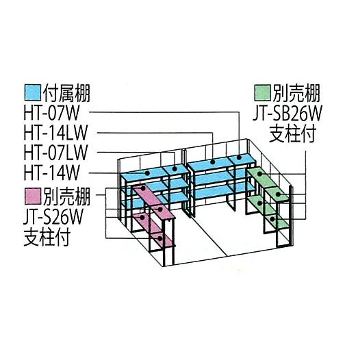 タクボ物置　オプション　側面別売棚セットJT-SB26W（片側2段支柱付）