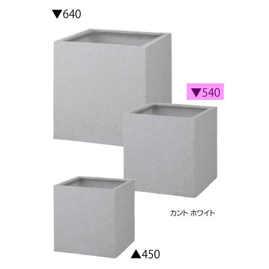 ポリテラゾ　キューブポット　カント（540）ホワイト　PIA-C01SW（36815000）（タカシ...