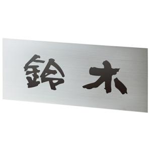 リニューアル表札　ペタット　SPP-28（福彫）