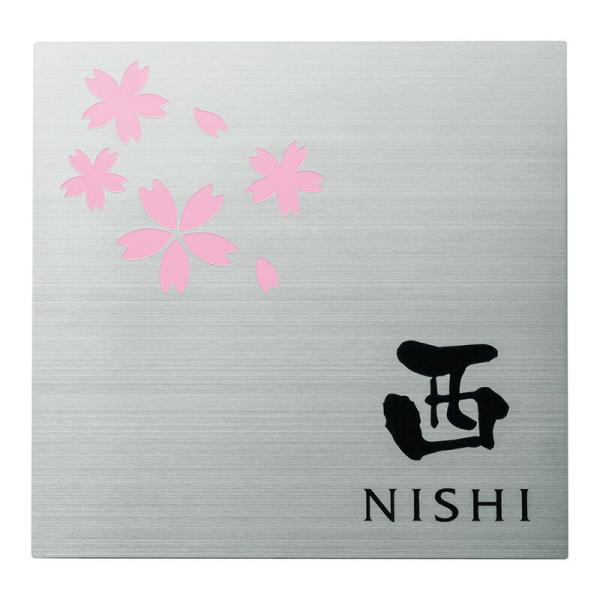 ステンレス表札 スクアド SQL-S-11（丸三タカギ）