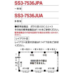 イナバマルチスペース コモ・スペース SS3-...の詳細画像1